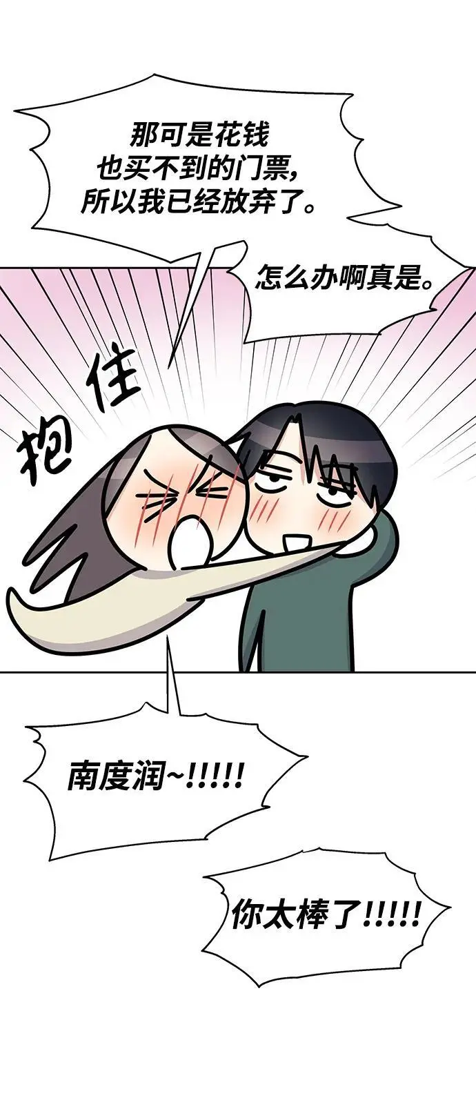 [外传2话] 跨国恋的副作用（2）64
