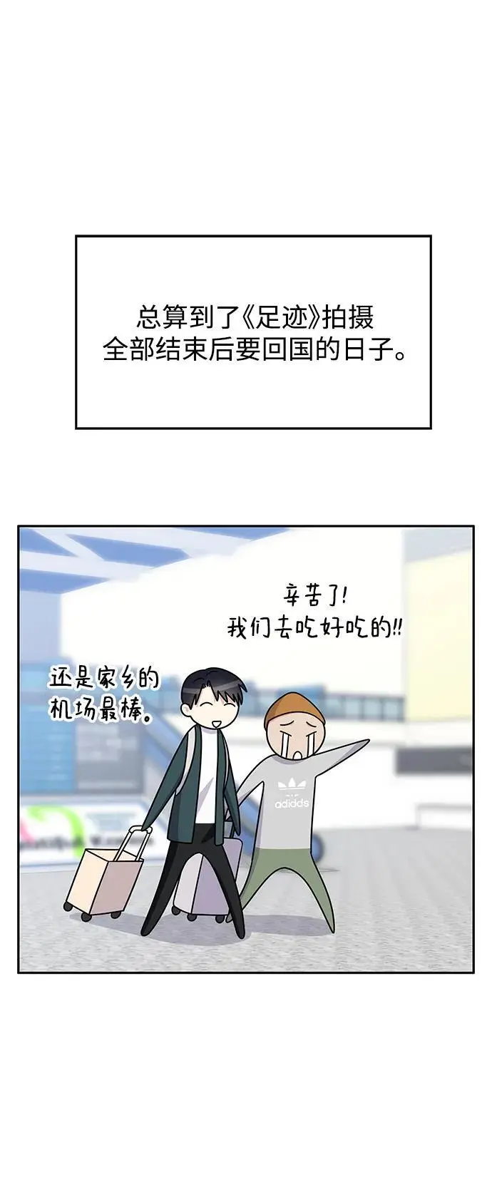 [外传1话] 金今淑与郑世仁/跨国恋的副作用（1）44