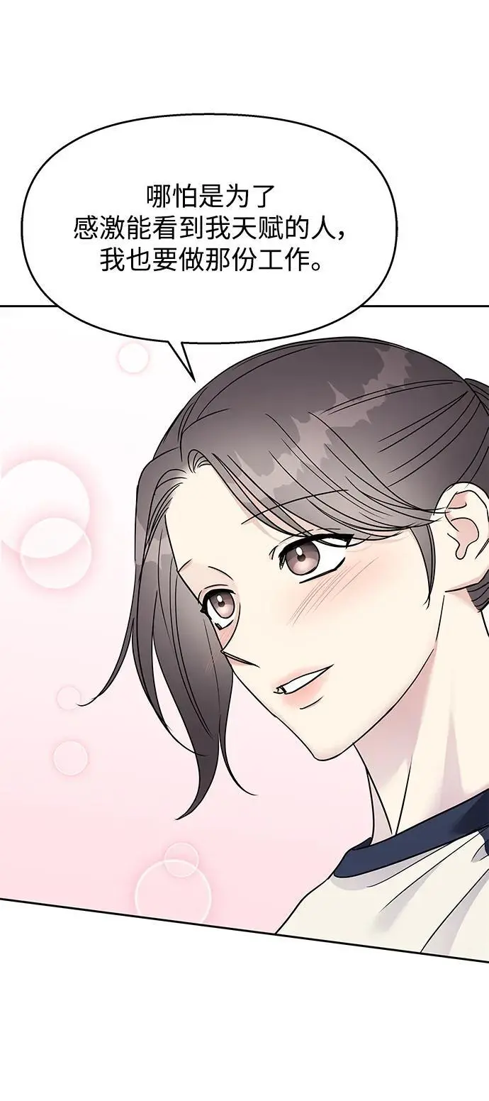 第144话68