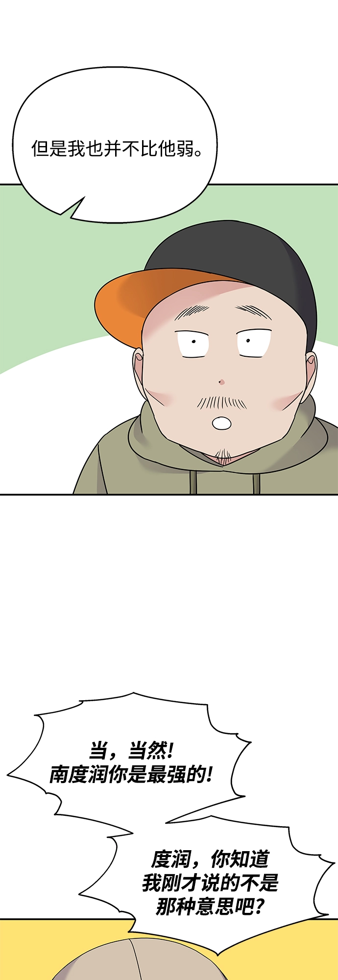 第90话38