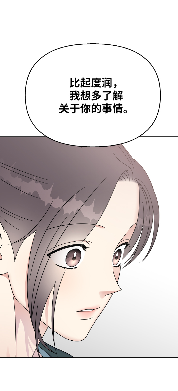 第49话8