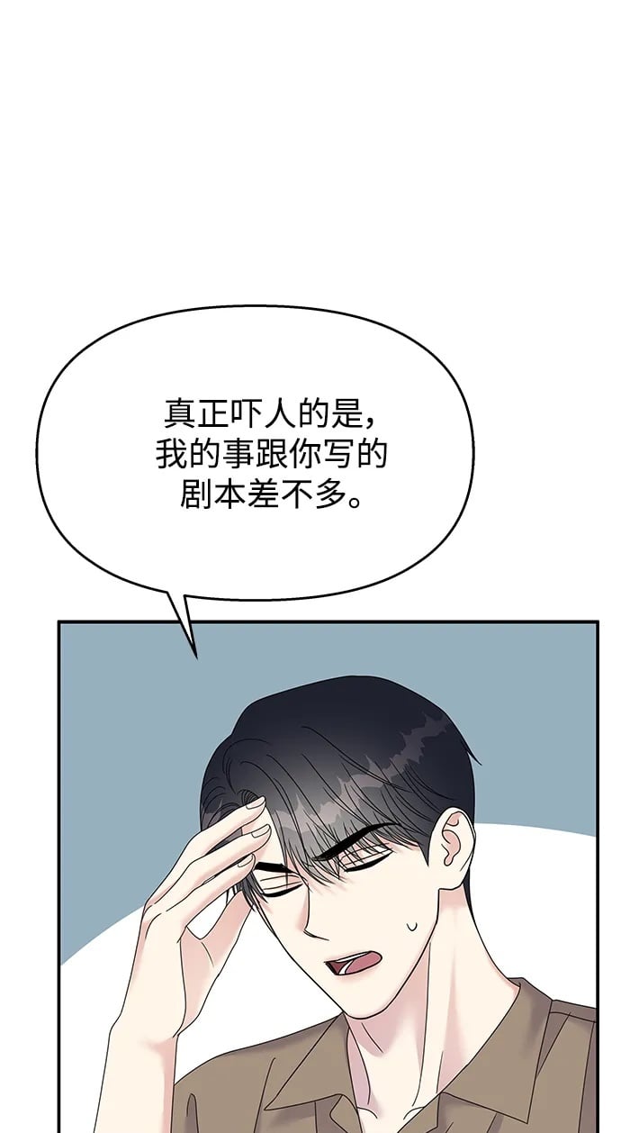 第117话49