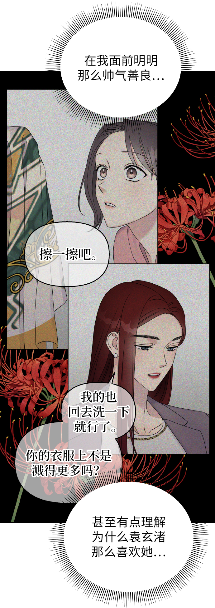 第50话62