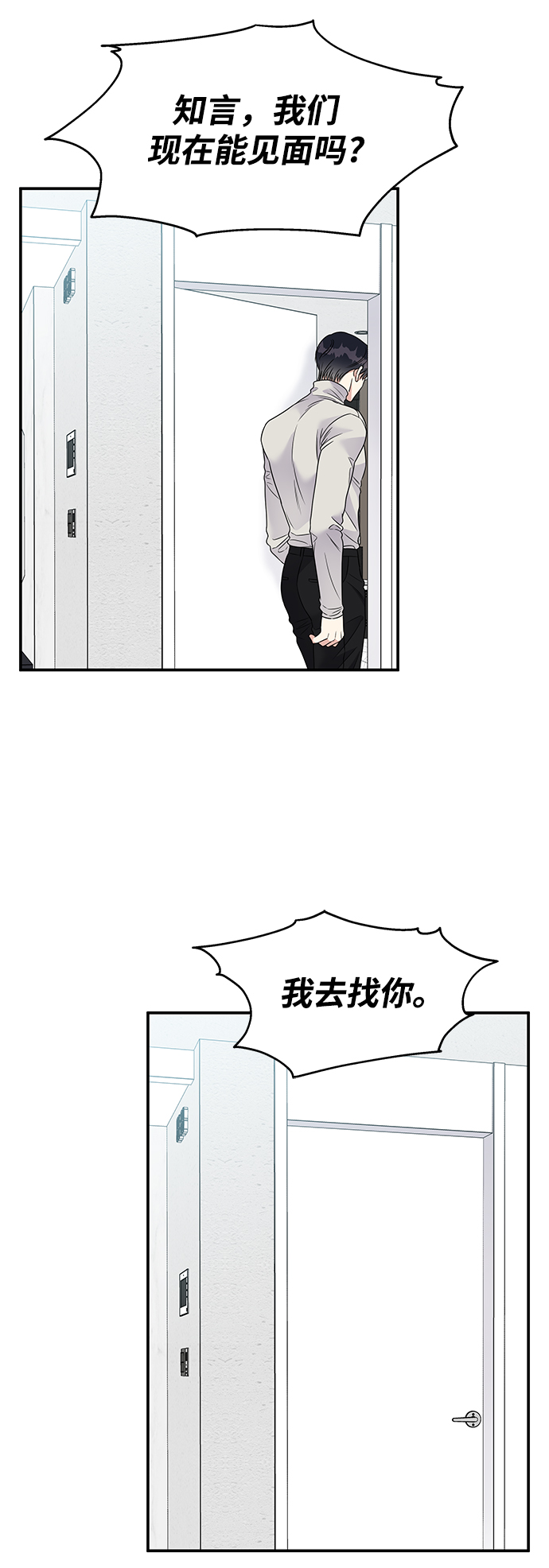 第74话39