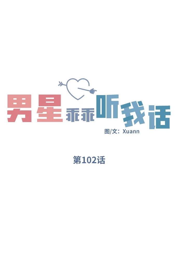 第102话2
