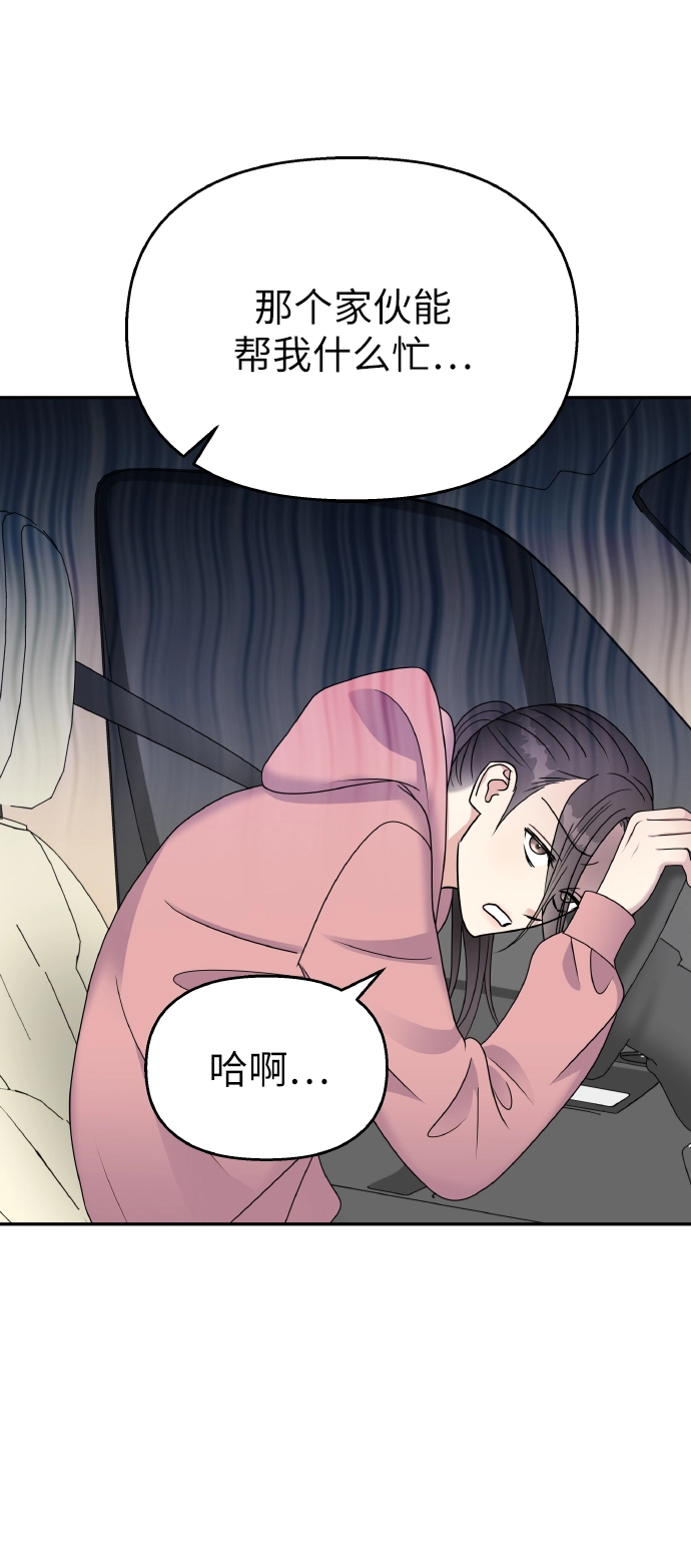 第50话8