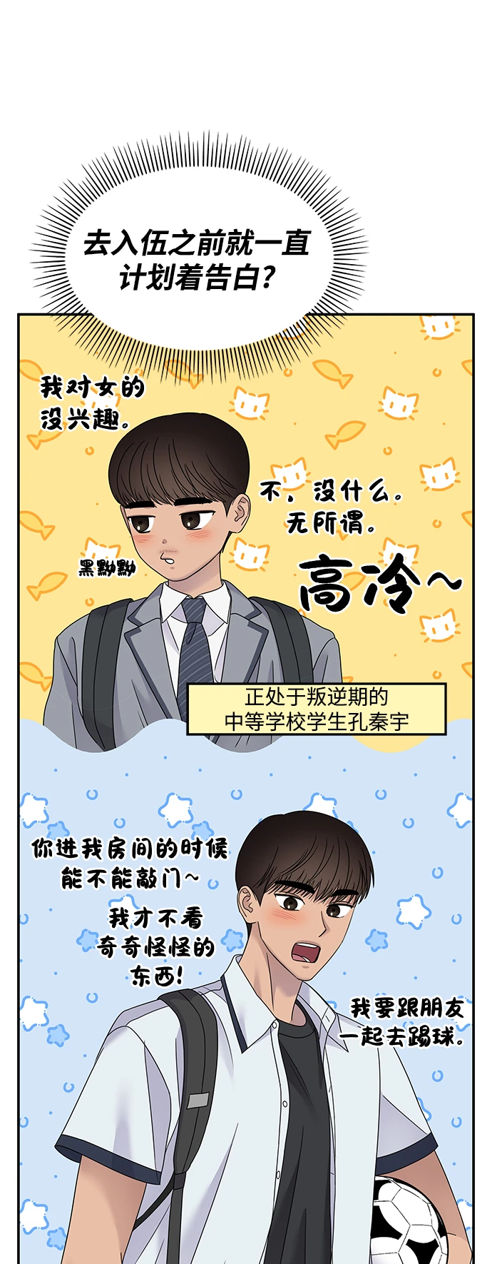 第105话44