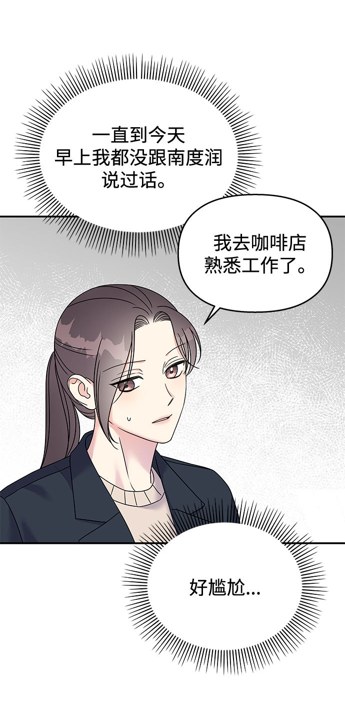 第73话45