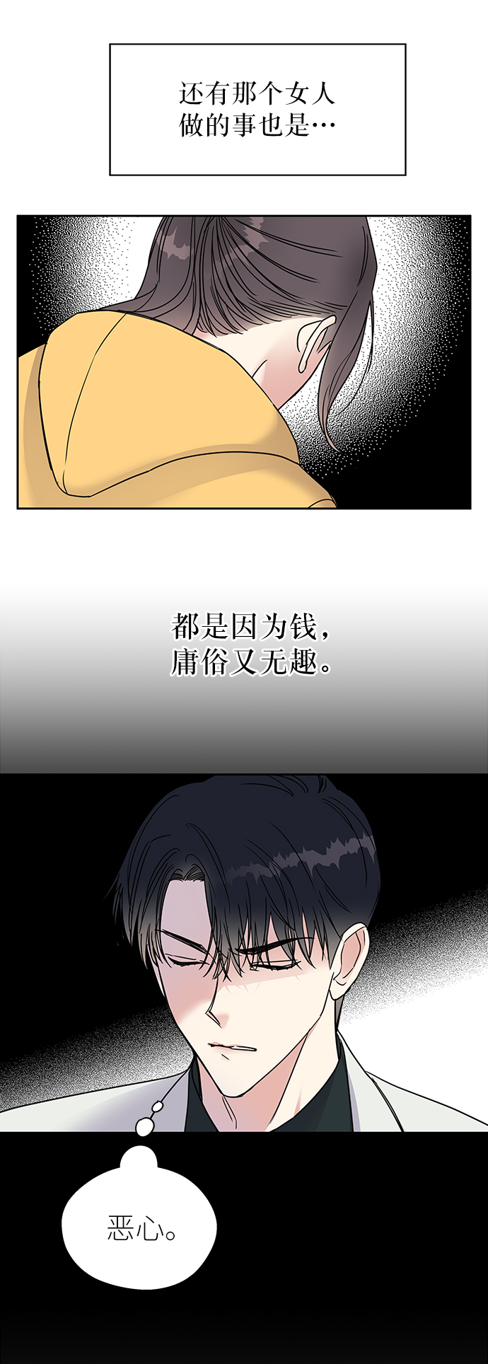 第2话69