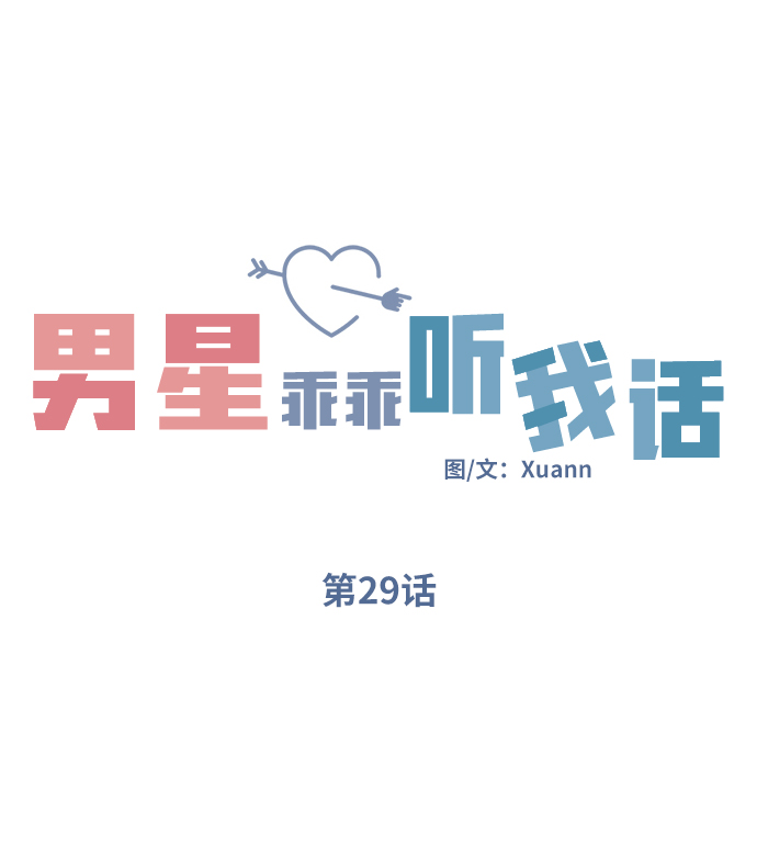第29话4