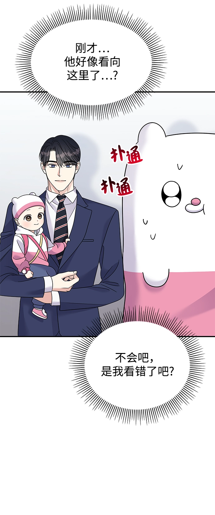 第87话75