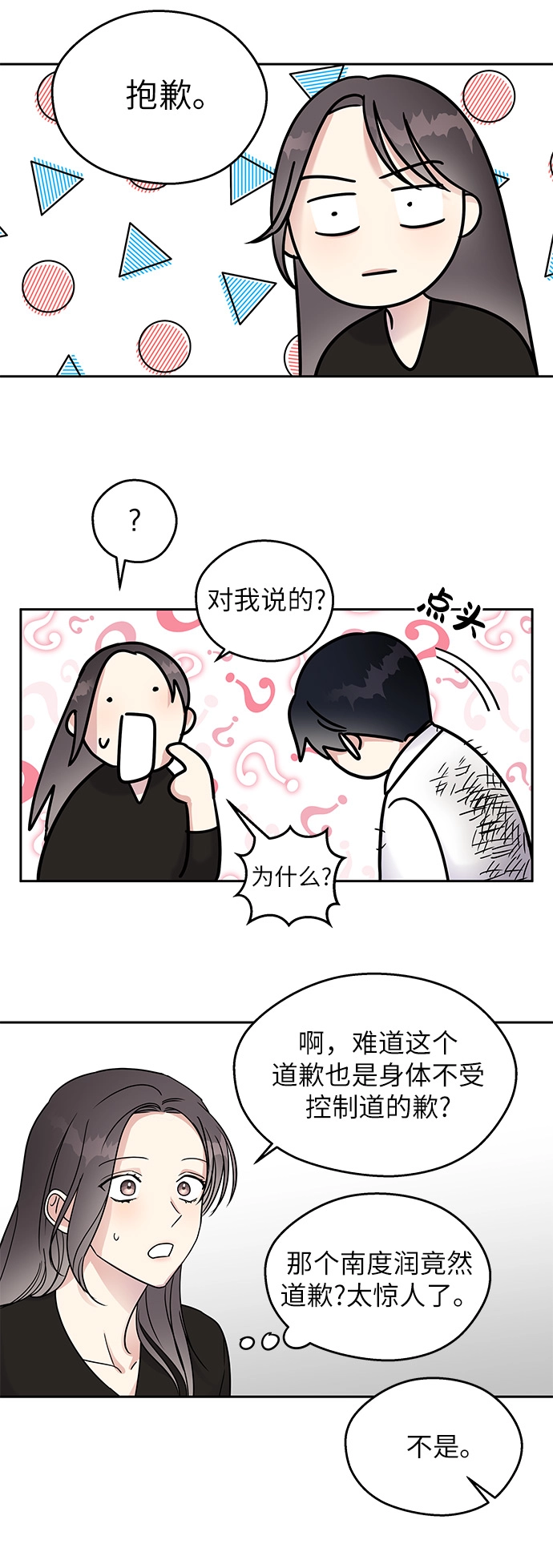 第4话8