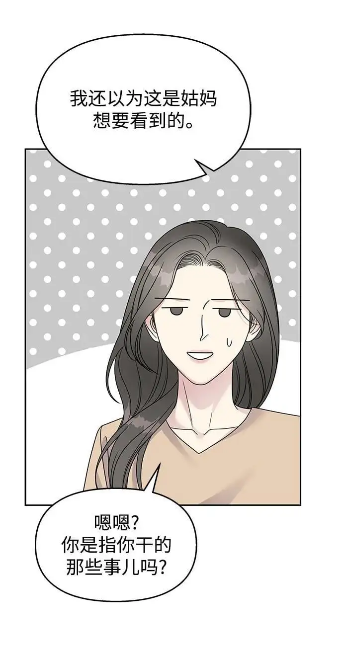 第138话9