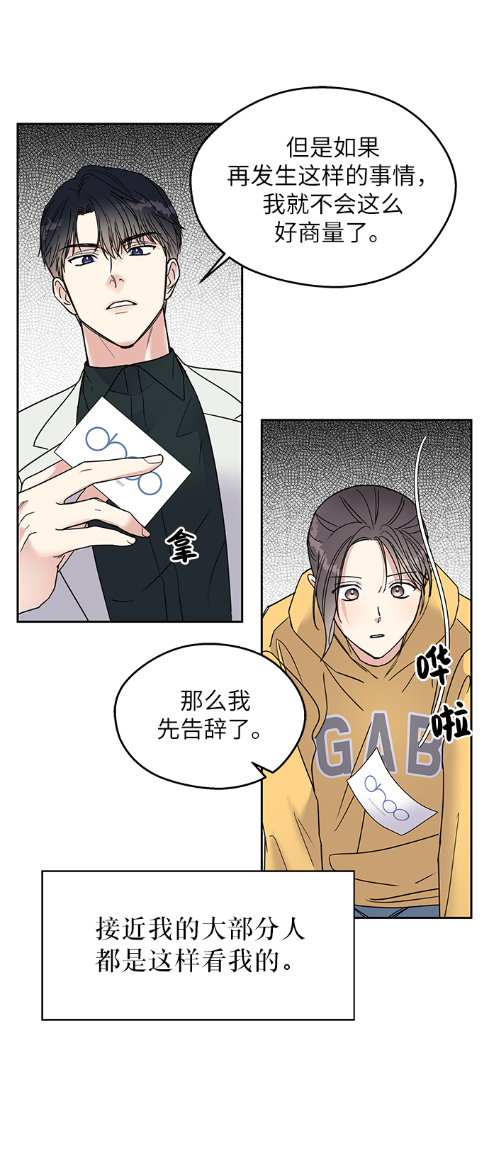 第2话67