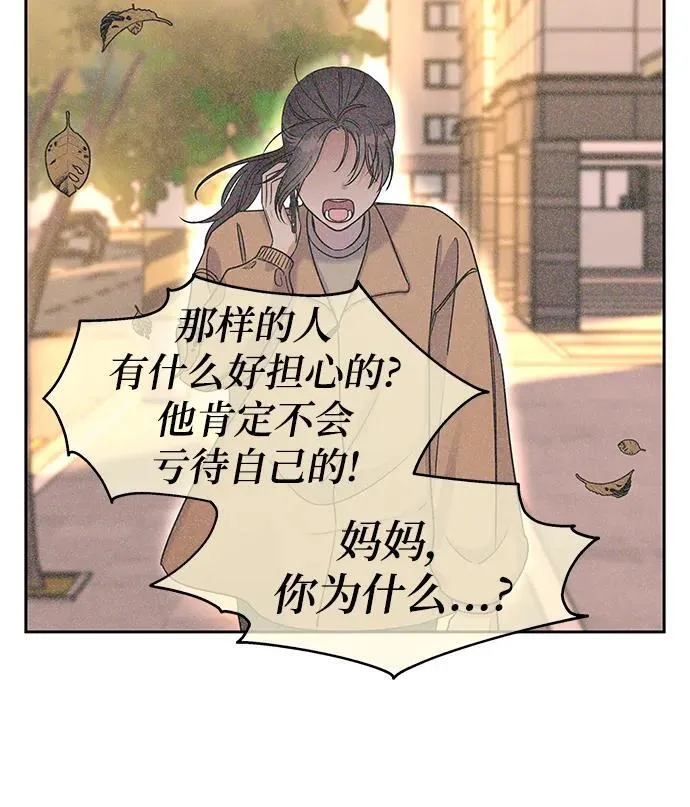 [外传最终话] 某个愿望（完）10