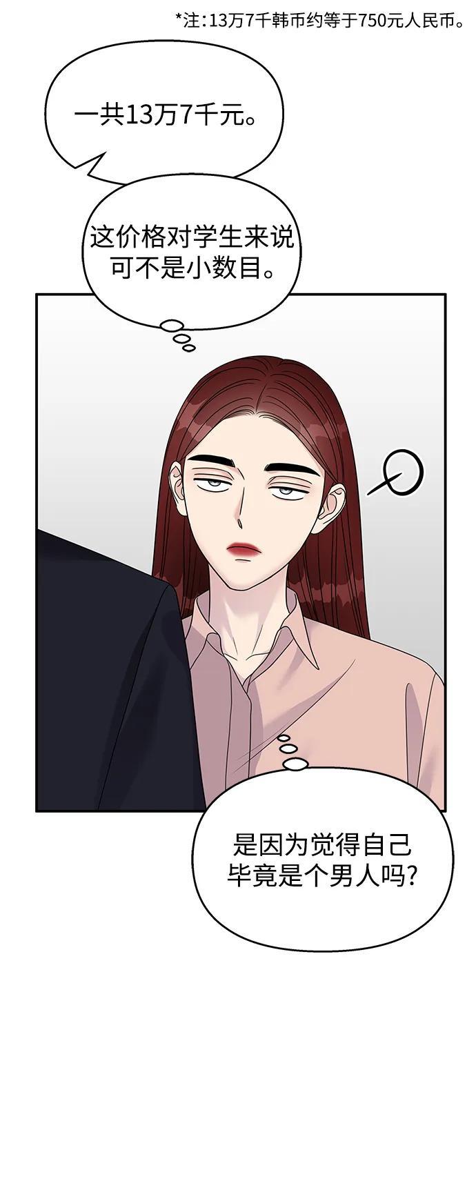 第133话27