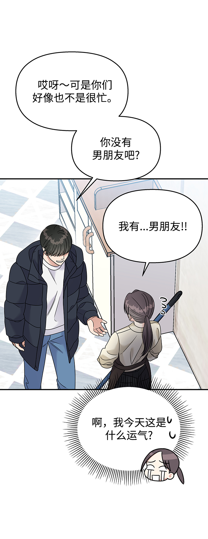 第77话73