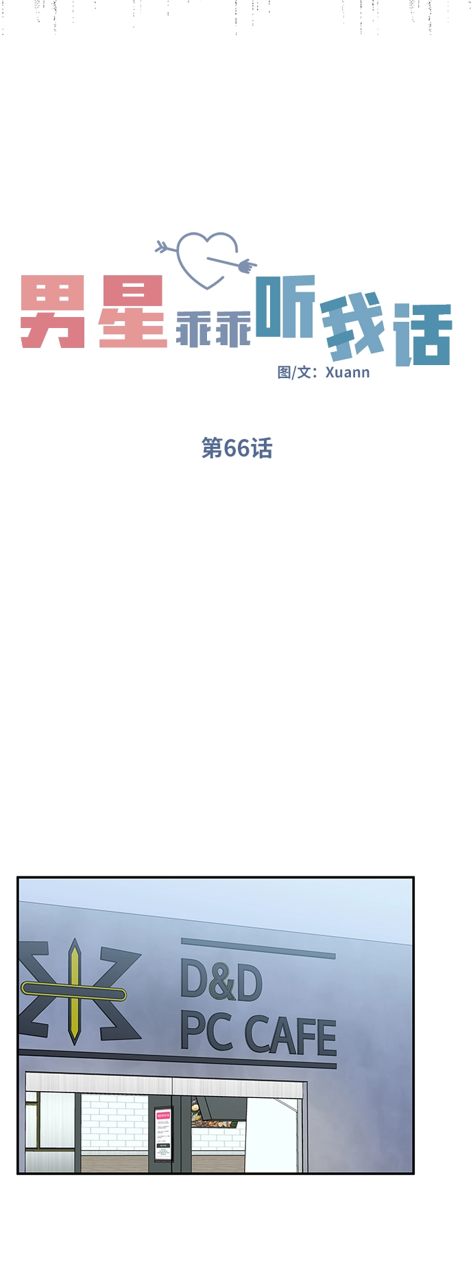 第66话25