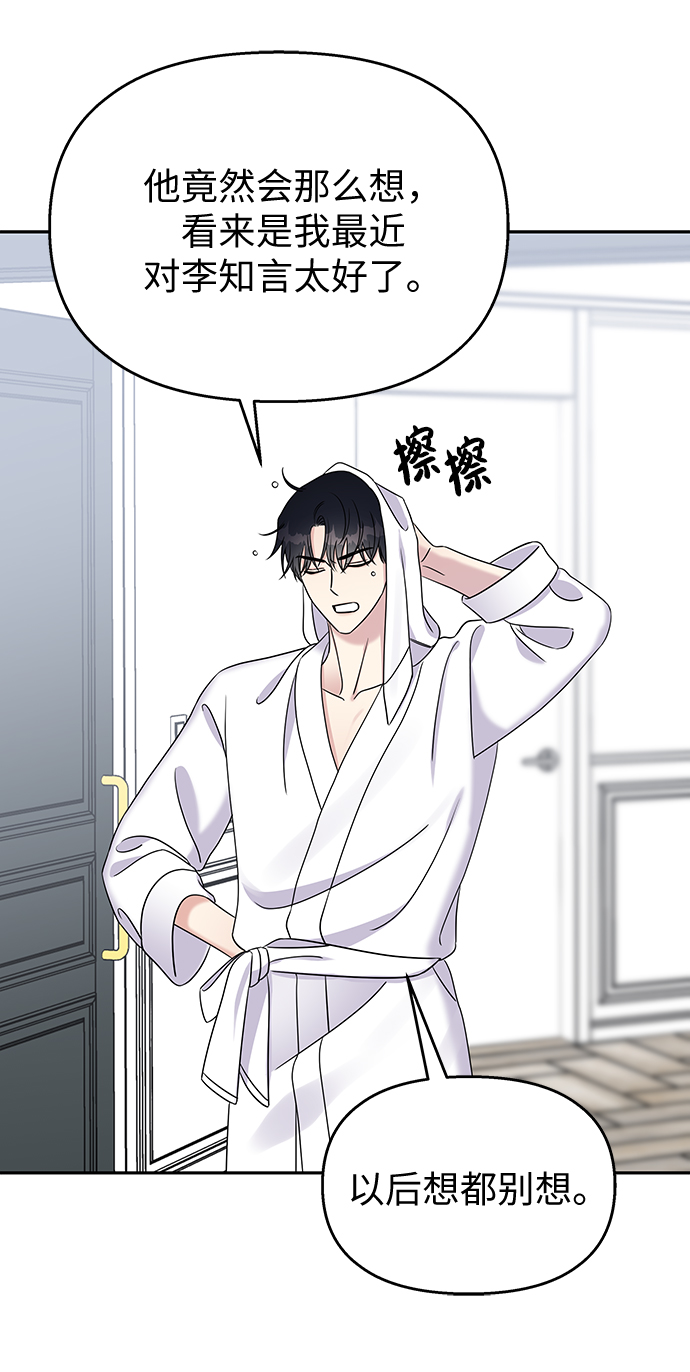 第30话33