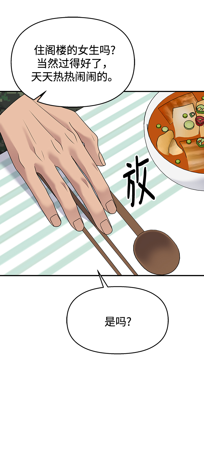 第98话78
