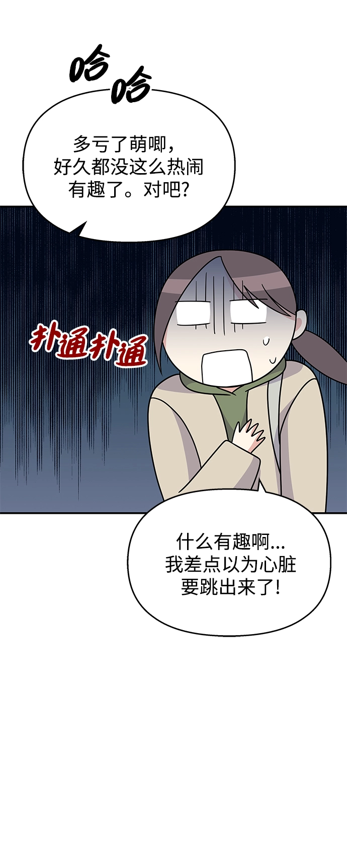 第88话29