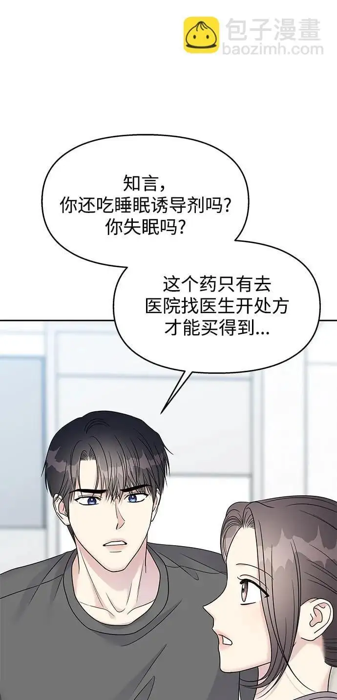 [外传3话] 跨国恋的副作用（完）/萌唧的秘密？（1）10
