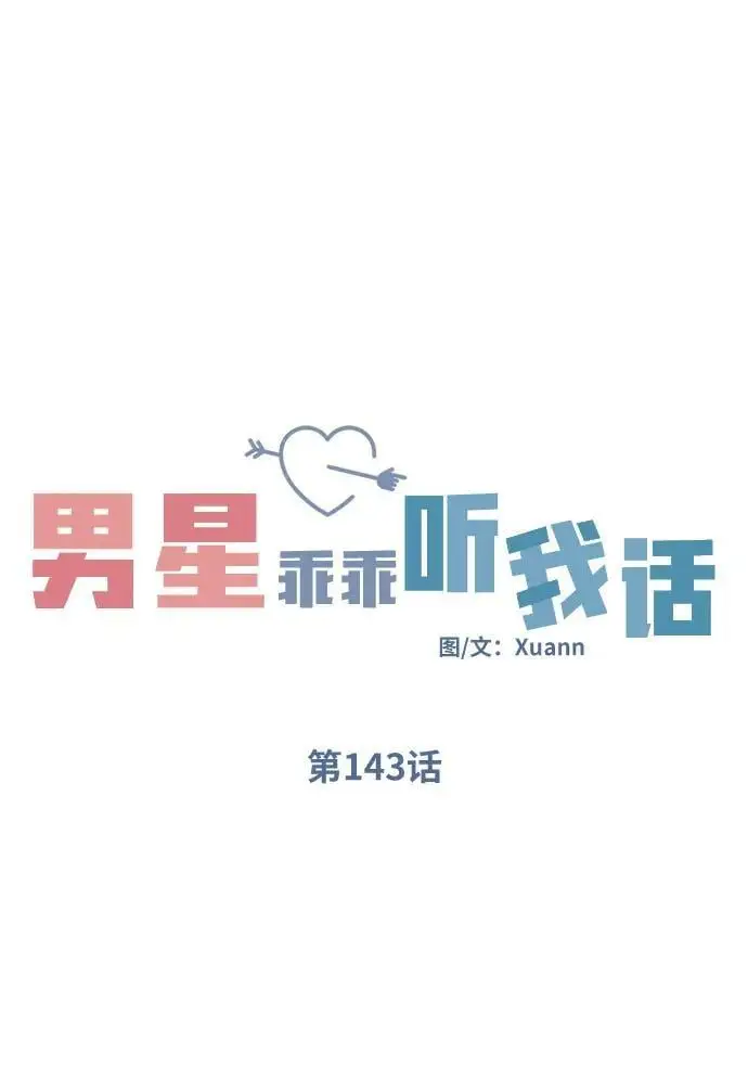 第143话17