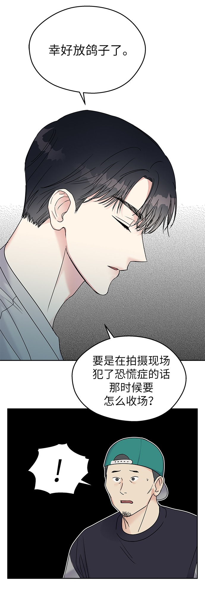 第3话3