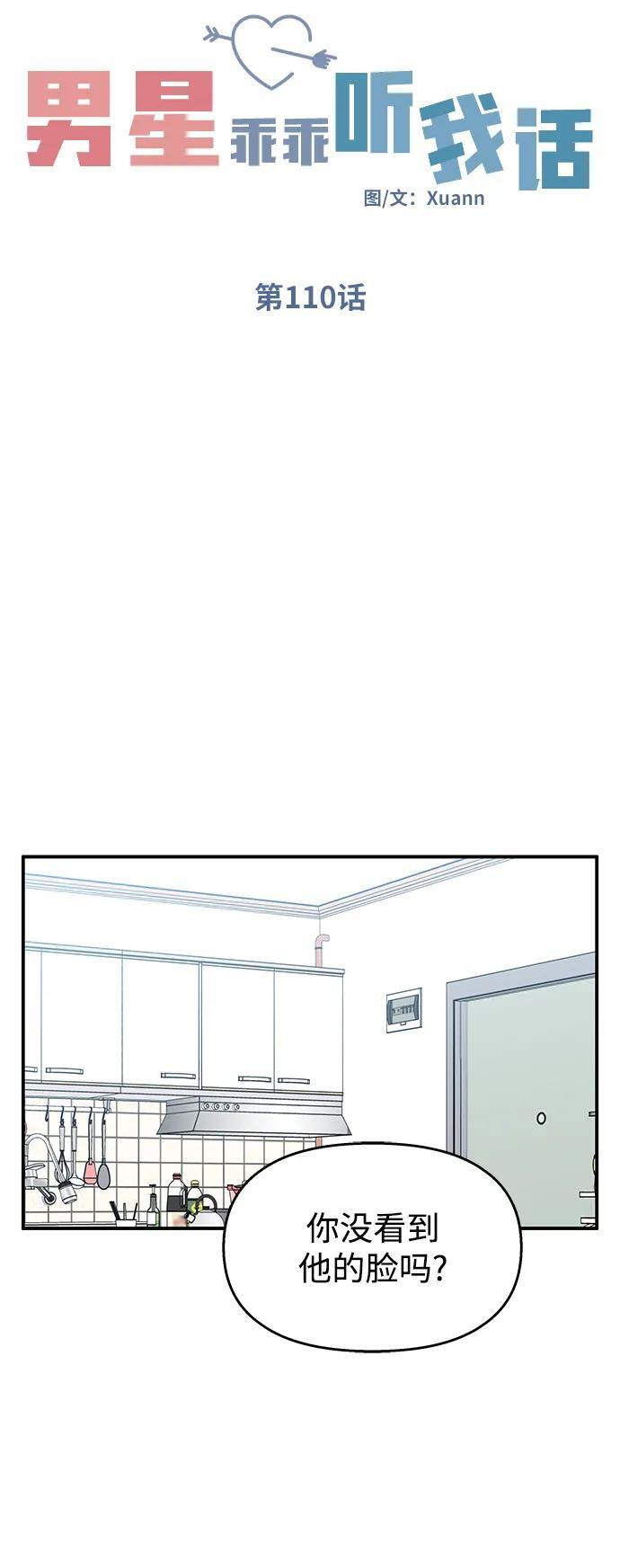 第110话50