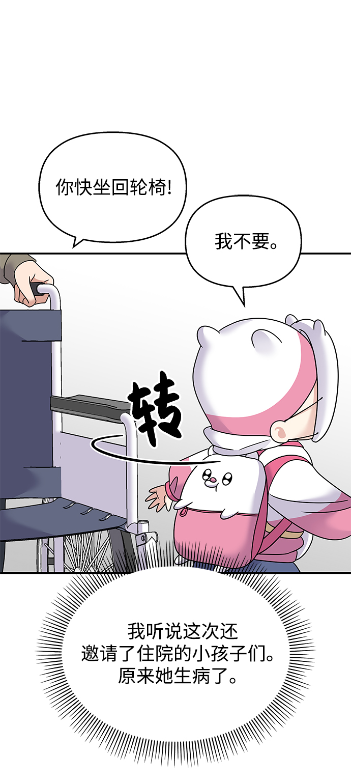 第87话52