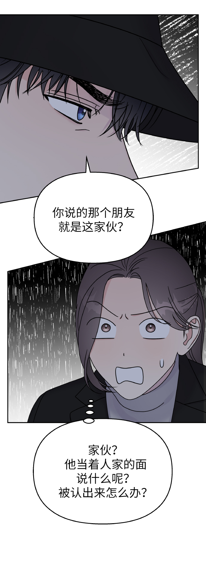 第42话6