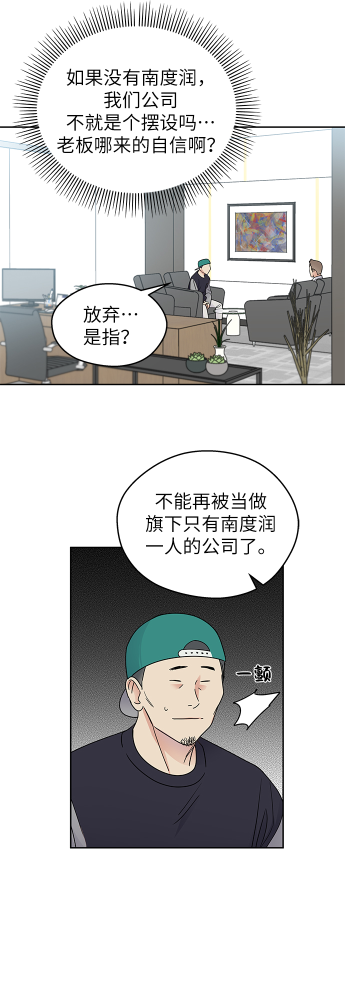 第3话13