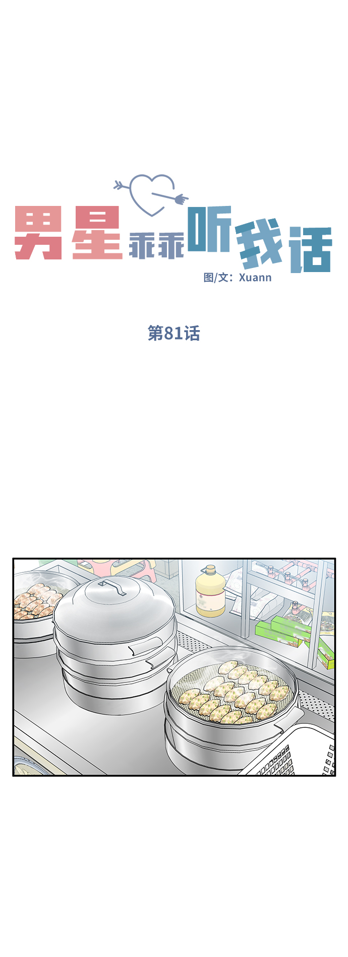 第81话24
