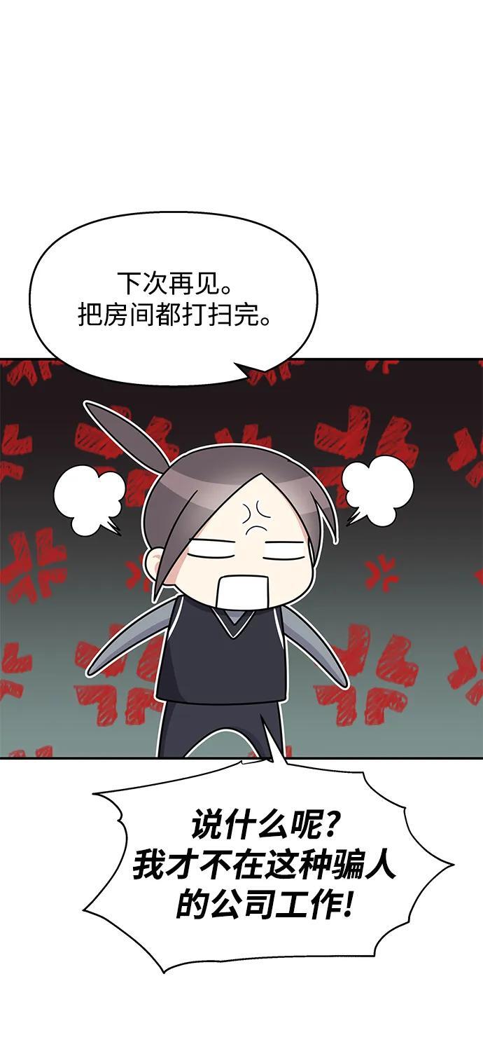 第123话52