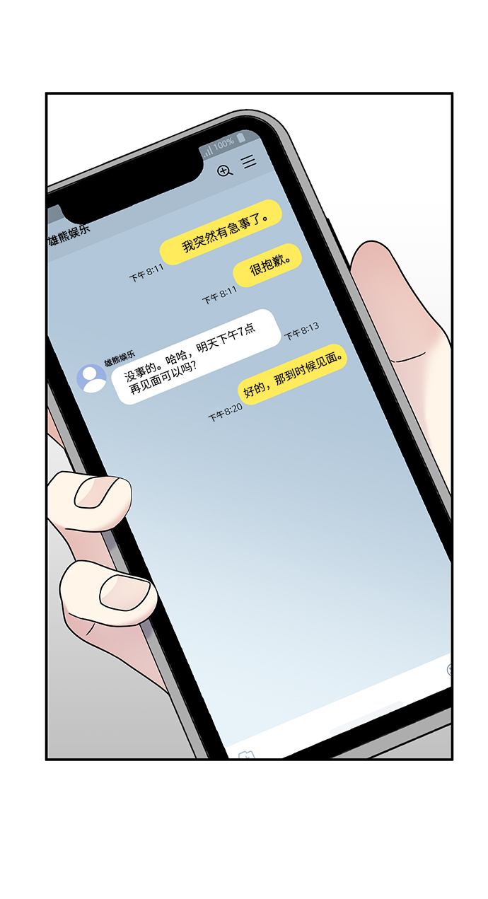 第66话39