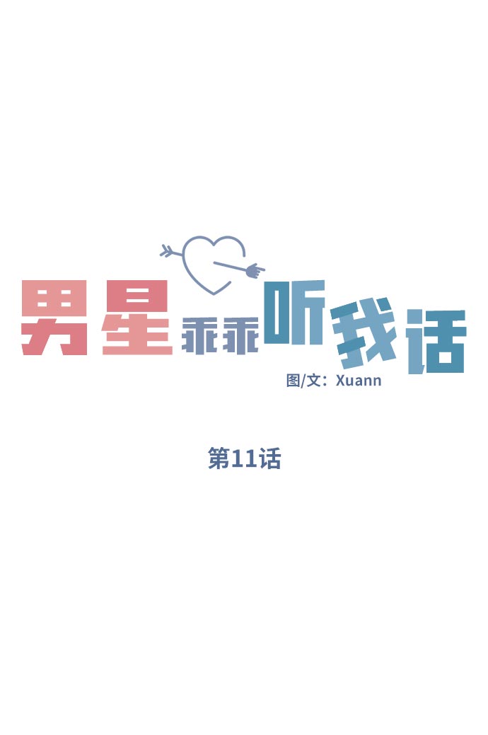 第11话4