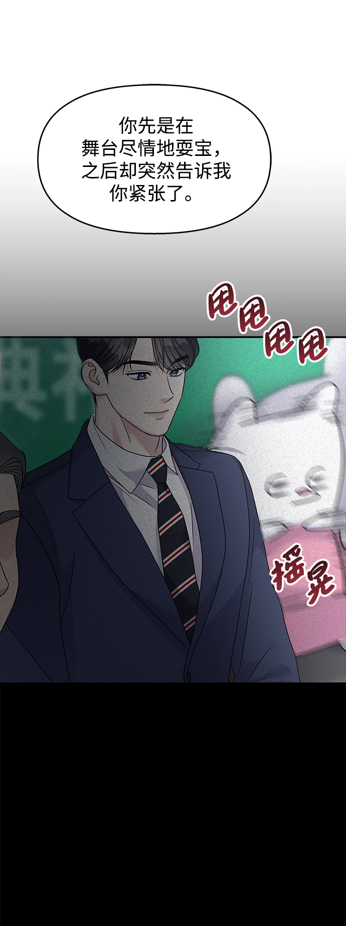 第88话9