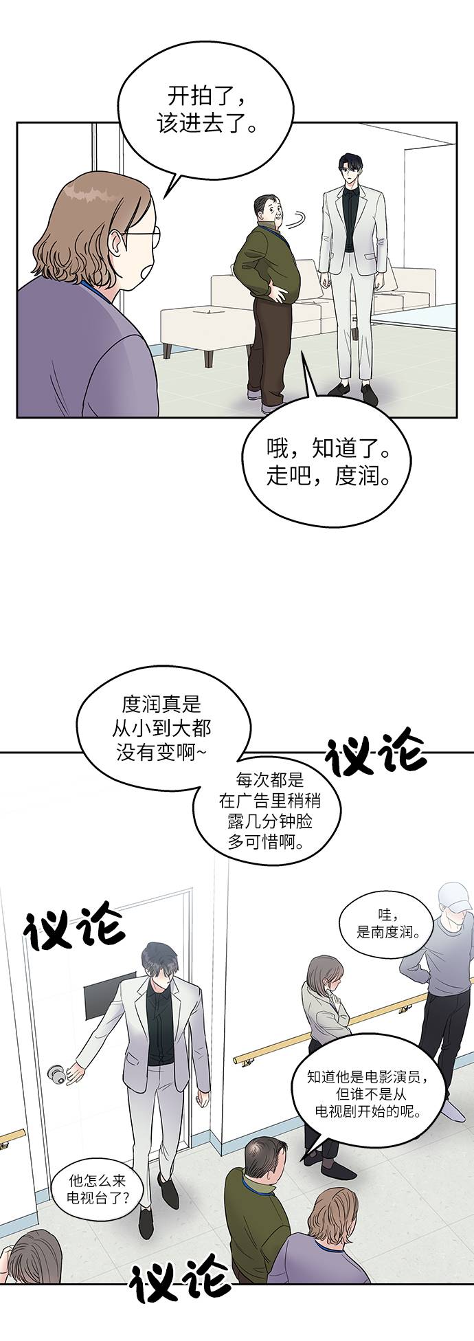 第2话10