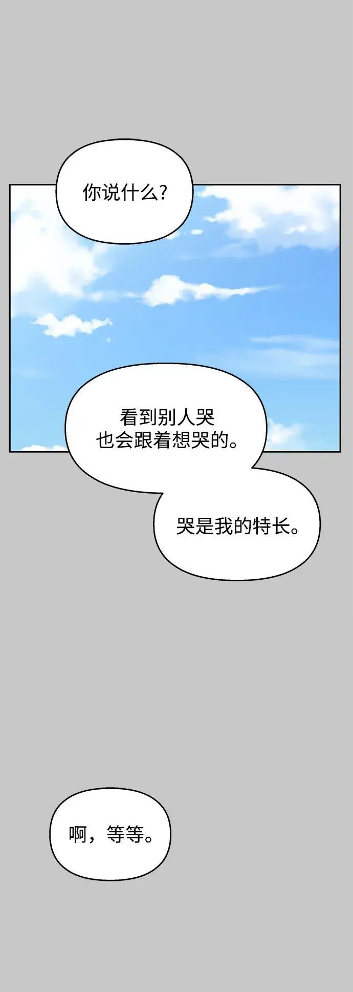 第137话69