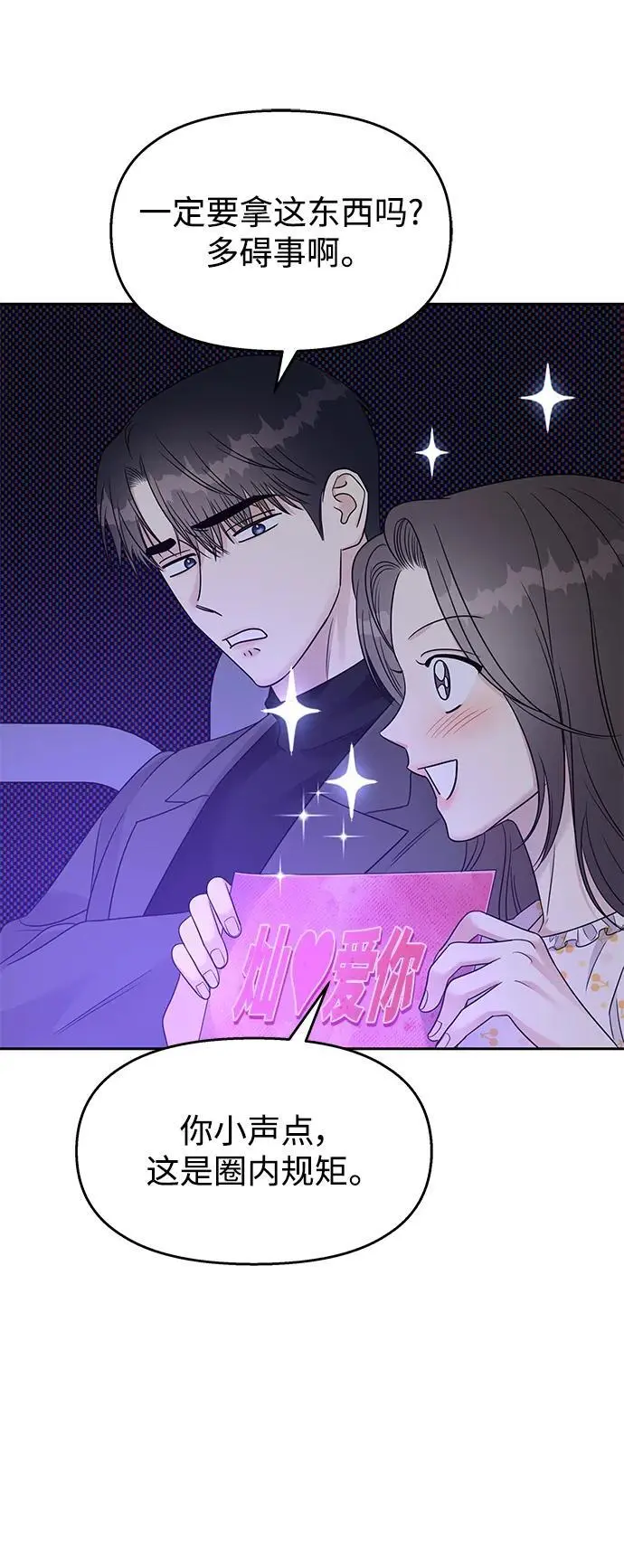 [外传2话] 跨国恋的副作用（2）68