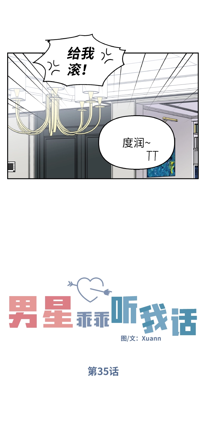 第35话16
