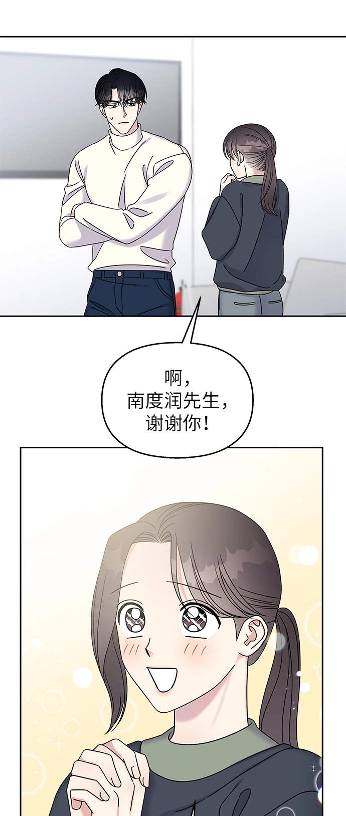 第32话54