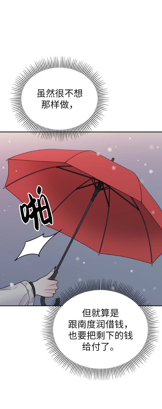 第57话16