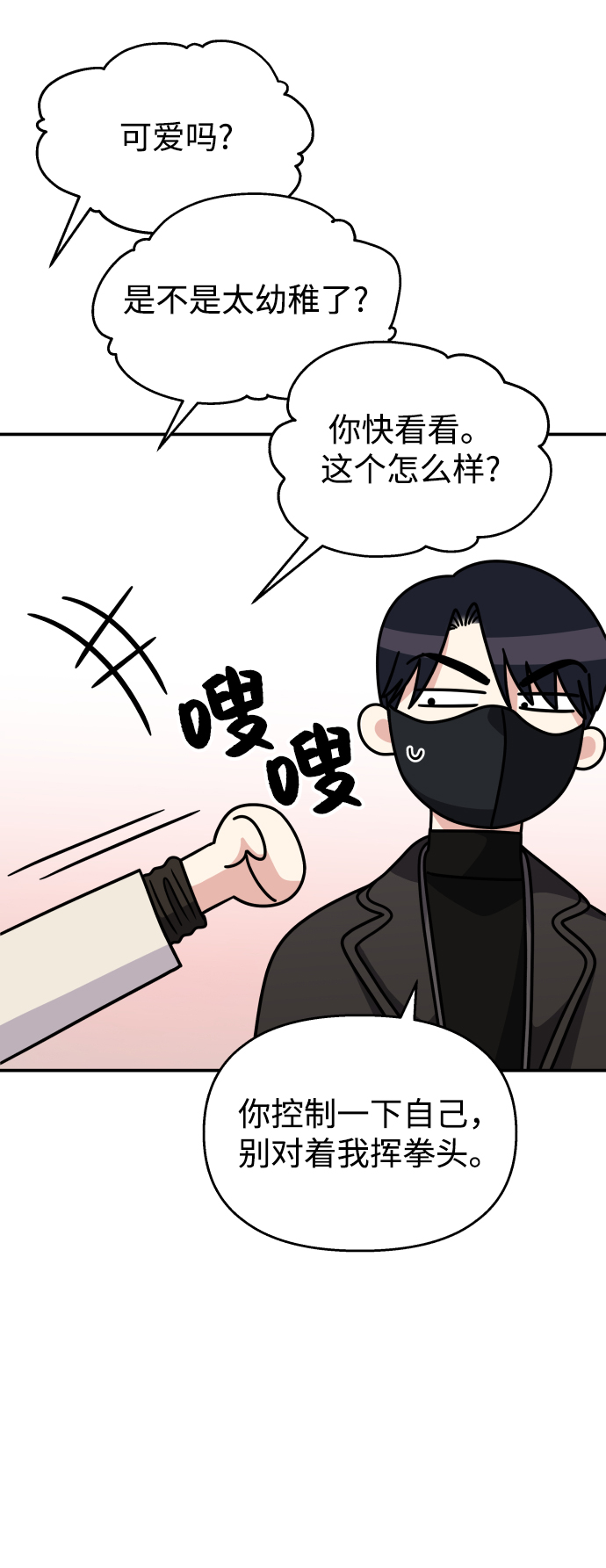 第91话54