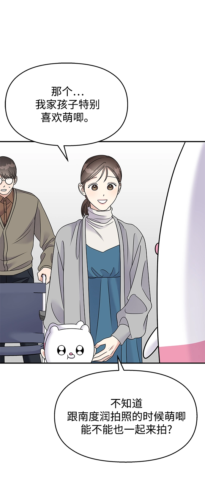 第87话50