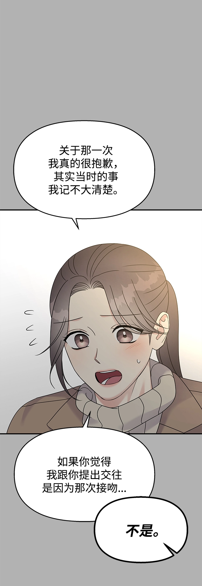 第90话7