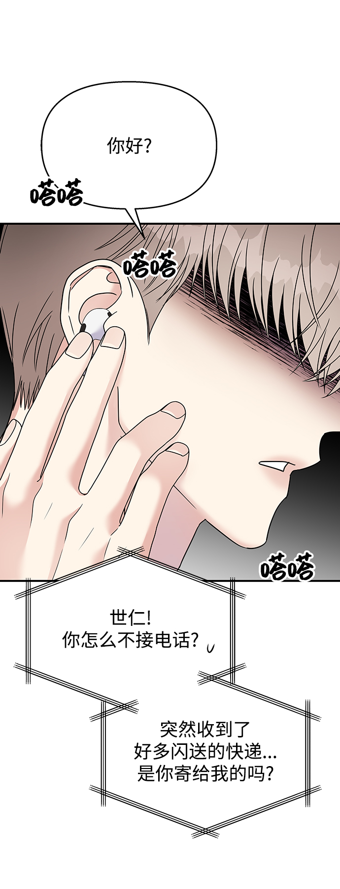 第94话14