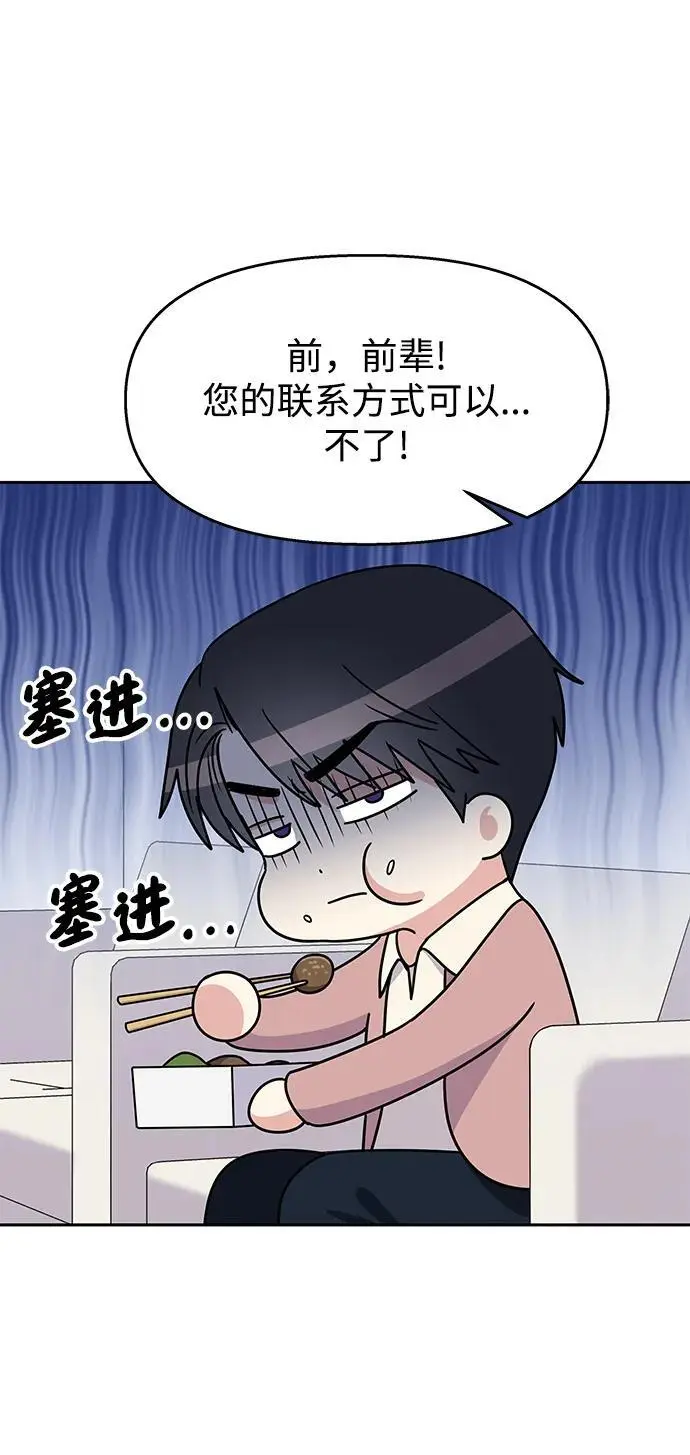 [外传2话] 跨国恋的副作用（2）53