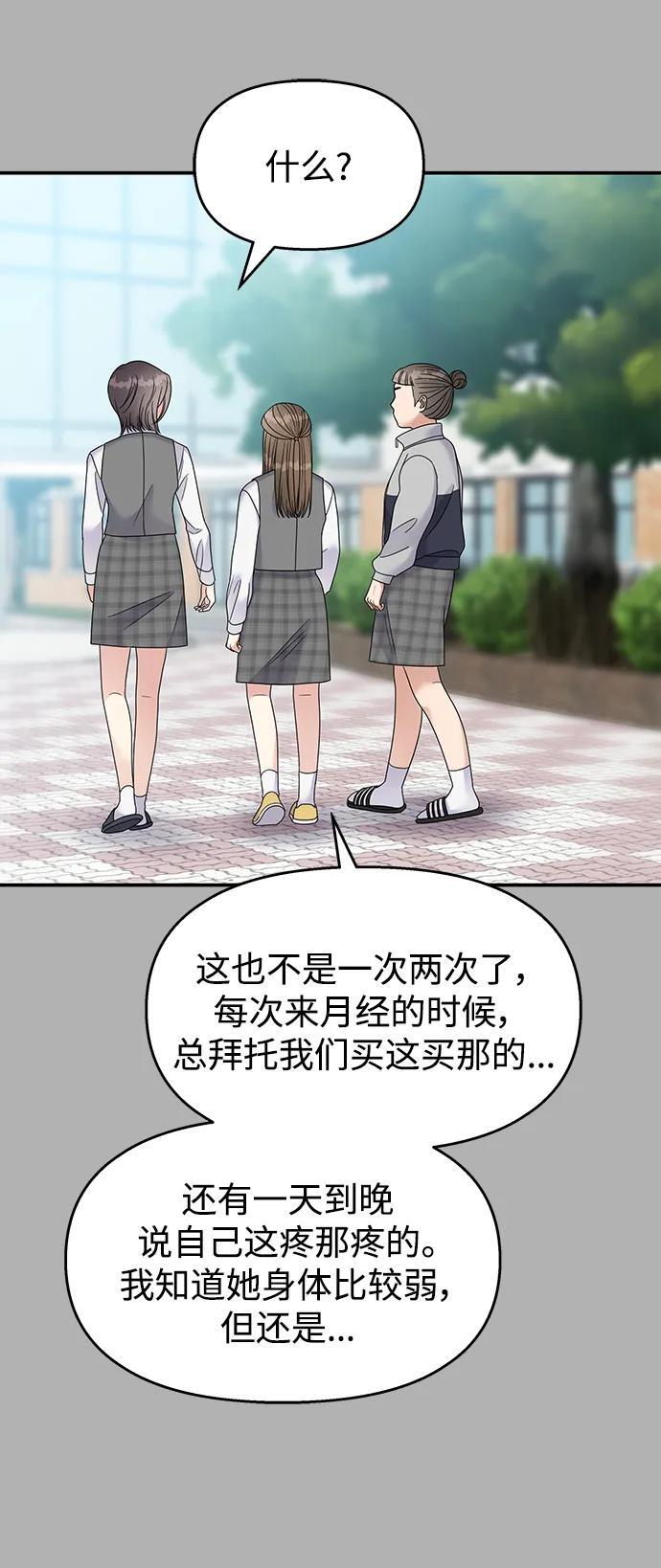 第109话8