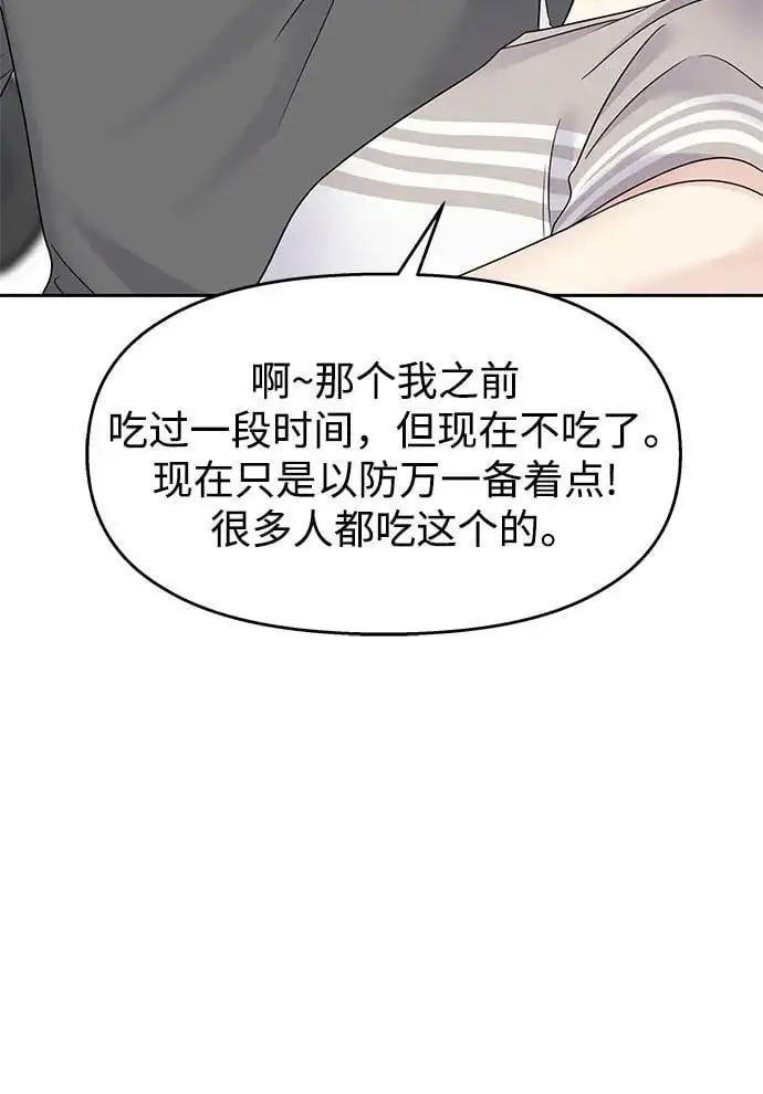 [外传3话] 跨国恋的副作用（完）/萌唧的秘密？（1）11